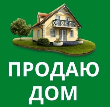 продаю дом орок: Дом, 150 м², 7 комнат, Собственник, Евроремонт