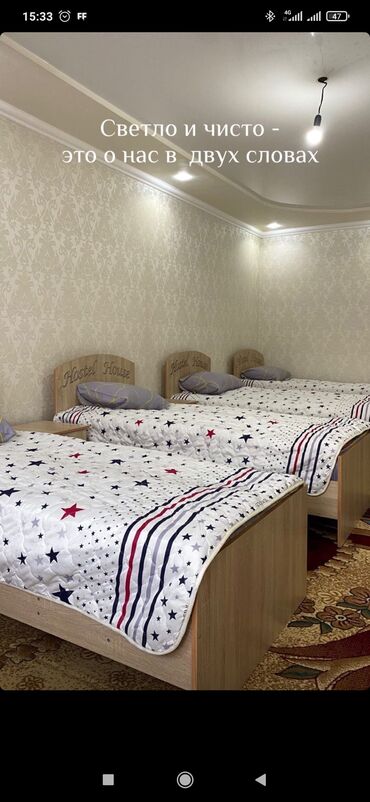 квартирага кыз керек: 80 м²