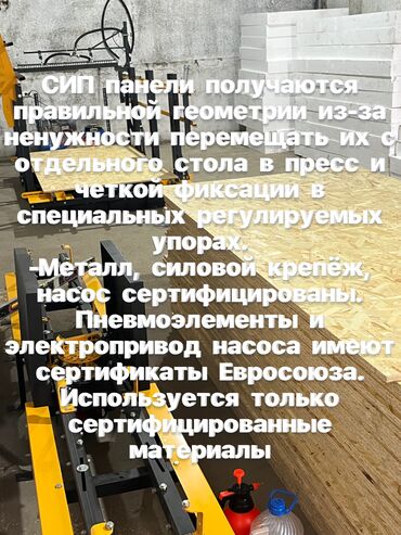 пресс для брикет: СИП панели получаются правильной геометрии из-за ненужности перемещать