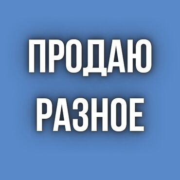 шкафы для переодевания: Продаю б/у стенку, шифоньер