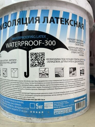 гидроизоляционная лента: Латексная гидроизоляция Waterproof-300 в ведре 5 кг. Подходит для