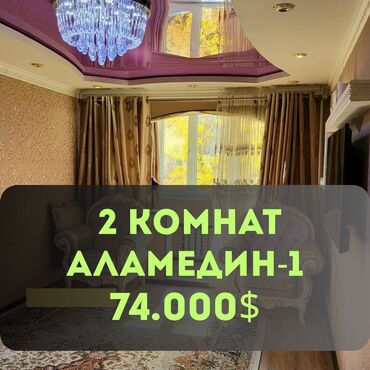 Продажа домов: 2 комнаты, 46 м², 3 этаж, Евроремонт