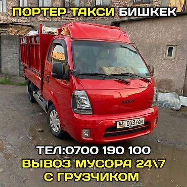 сапок бортовое: Вызов мусора вывоз мусора вывоз мувызов мусора вывоз мусора вывоз — 1