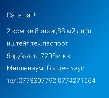 сдается квартира в кара балте: Продажа квартир