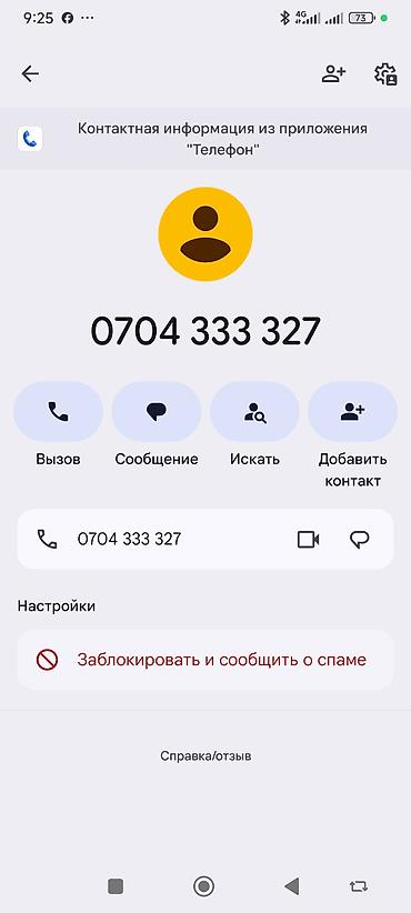 Монолитные работы: Бетонирование дворов, проездов и площадок под ключ - Устройство — 11