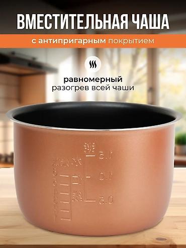 мультиварка авто: Мультиварка/рисоварка компактного формата с цифровой панелью — 5