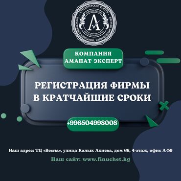 Юридические услуги: Юридические услуги | Налоговое право | Аутсорсинг, Консультация