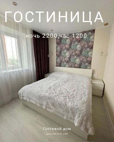 снять дом на день: 1 комната, Душевая кабина, Постельное белье, Кондиционер