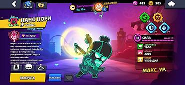 İncəsənət və kolleksiyalar: Brawl Stars oyun hesabı – güclü qəhrəmanlar və nadir skinlər toplusu — 3