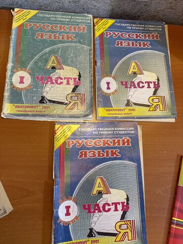 тесты по азербайджанскому языку 9 класс: Банк тесты по русскому языку
