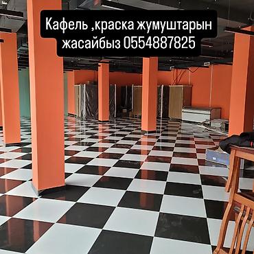 под малярку: Отделочные работы для коммерческих и жилых помещений. Что предлагаем — 2
