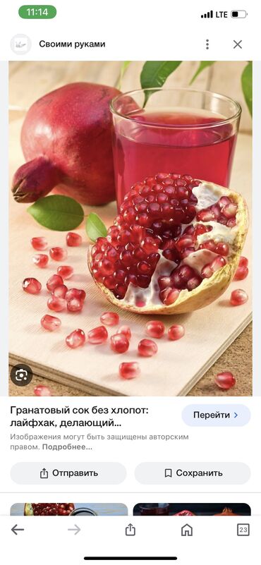 доставка фруктов бишкек: Натуралный сок Гранатовый 0.5-300сом 1лт 600сом бесплатная доставка