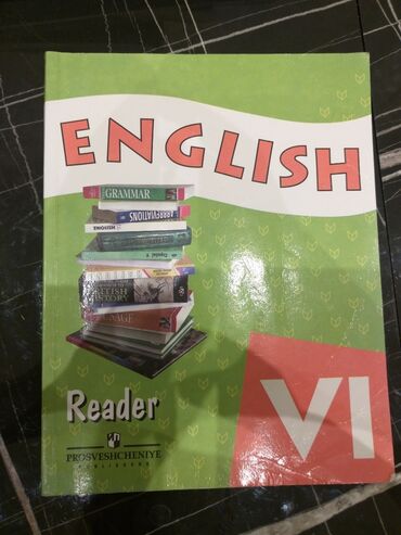 Велозапчасти: English Reader 4