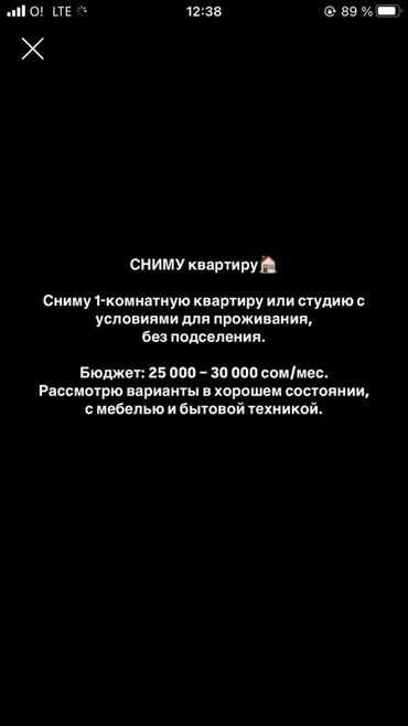 сниму дом недорого: 1 комната, С мебелью полностью