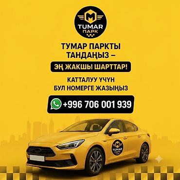 вадители: Требуется Водитель такси - Транспорт компании, Форма — 8