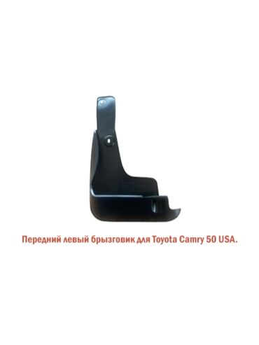 Бамперы и комплектующие: Брызговик Передний левый Toyota, 2013 г., Новый, Аналог