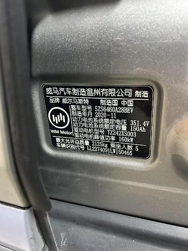 wuling mini ev: Weltmeister EX5, 2020 г., 116000 км, Передний, В наличии — 7