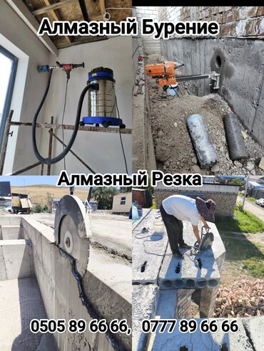ручной бур для лунок: Алмаз менен бургулоо 6 жылдан ашык тажрыйба