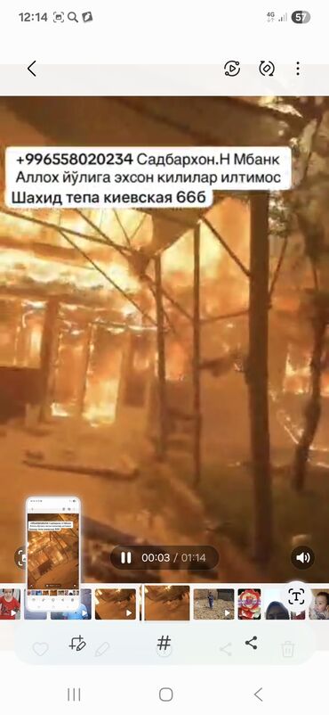 набор ключей для сто: На кадрах запечатлен жилой дом, объятый пламенем. Видны разрушения