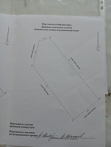 отель бишкеке: 30 соток, Для строительства, Красная книга — 2