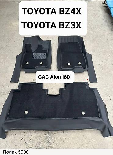 bz3: 3D Ворсовые Полики Для салона Toyota, цвет - Черный, Новый — 1