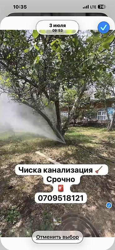 Сантехниктер: Гидродинамическая прочистка труб и канализации - Промывка труб под — 5