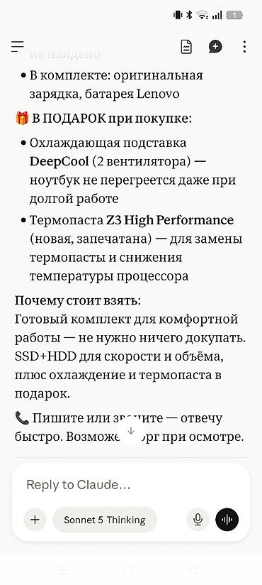 r5 2600: Пишите или звоните через ват цап, номер . Ноутбук Lenovo G50-45 — — 5