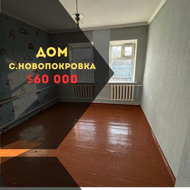 дом с кок жар: Дом, 90 м², 5 комнат, Агентство недвижимости, Дизайнерский ремонт