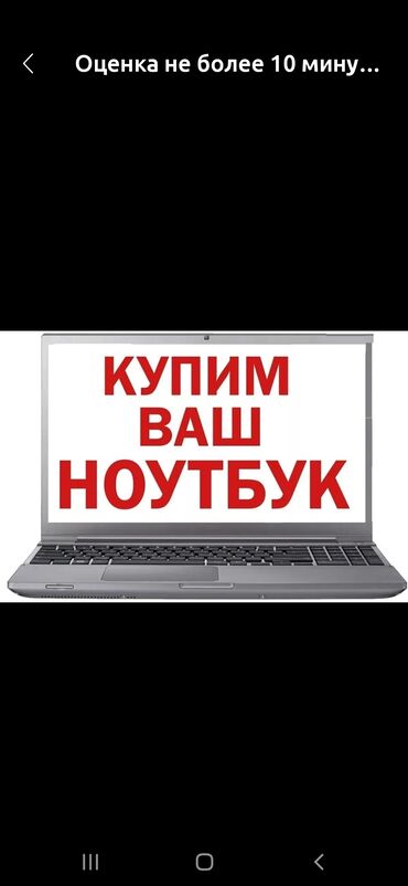 асус ноутбук цена в бишкеке: Ультрабук, Asus, Колдонулган