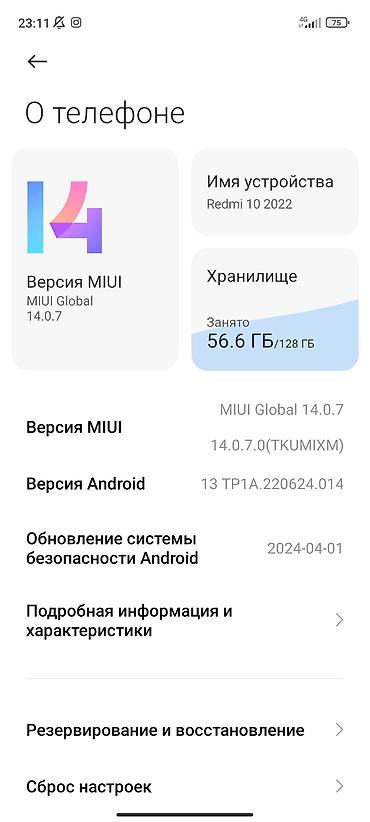 телефон редми 10 с: Redmi, Redmi 10, Б/у, 128 ГБ, цвет - Голубой, 2 SIM — 3