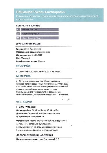 работа обделка: Ищу работу Услуги системного администратора / IT‑специалиста / — 1