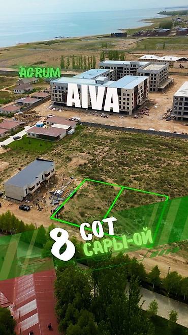 8 соток, Для строительства, Красная книга, Договор купли-продажи
