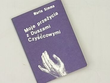 Book, genre - Non-fiction, condition - Good