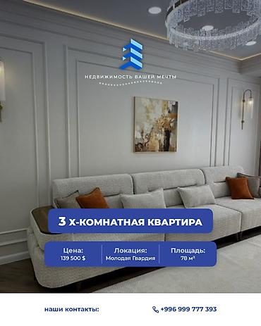 139: 3 комнаты, 78 м², Молодая Гвардия Элитка, 9 этаж, Дизайнерский ремонт — 1