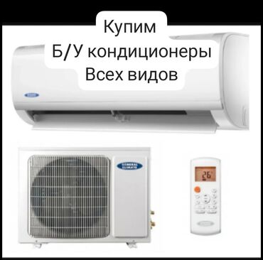 моторное масло бишкек цена: Кондиционер