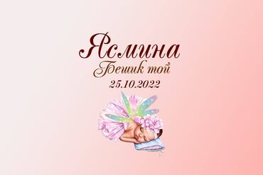 гравировка на металле рядом: 📢 Печатаем баннеры под любые задачи! Реклама, акция, оформление