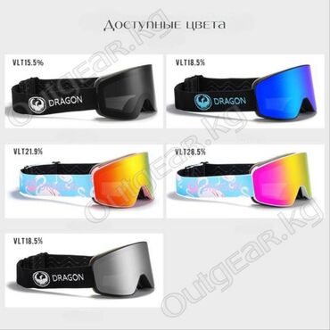 Лыжи: 🟠 Лыжная маска DRAGON 🟠 ⠀ Горнолыжная маска с разноцветными — 2