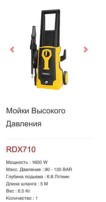 Все для дома и сада: Мойка высокого давления, Новый, Makute, Электрическая, Бесплатная доставка, Платная доставка, Самовывоз — 4