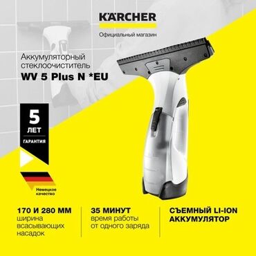 Другая техника для уборки: Karcher WV 6 Plus аккумуляторный стеклоочиститель оконный пылесос — 8