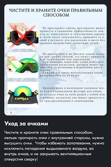 лыжный: Очки горнолыжные, маска горнолыжная COPOZZ .Цвет только красный — 5