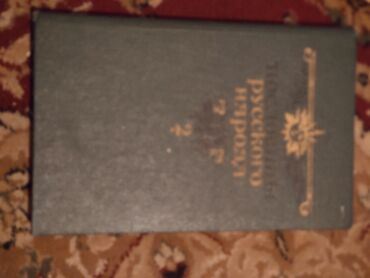 Digər məktəb dərslikləri: "Fortepiano" adlı dərs vəsaitidir. Musiqi məktəblərində istifadə üçün -da lalafo.az — 9 Digər məktəb dərslikləri: "Fortepiano" adlı dərs vəsaitidir. Musiqi məktəblərində istifadə üçün — 9