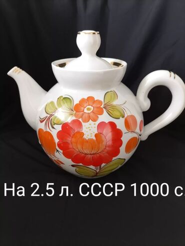 Наборы посуды: Срочно продаю! Посуда СССР. Листайте. находится в микрорайоне at lalafo.kg Наборы посуды: Срочно продаю! Посуда СССР. Листайте. находится в микрорайоне