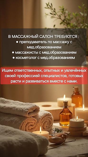 масала: Вакансии в массажный салон Открыт набор: - преподаватель по массажу с — 1