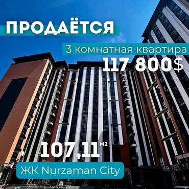 западный авто вокзал: 3 бөлмө, 107 кв. м, Элитка, 13 кабат, ПСО (өзү оңдоп түзөтүп бүтүү үчүн)