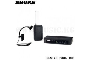 Микрофоны: Инструментальная радиосистема Shure BLX14E/P98H-H8E РАДИОСИСТЕМА С