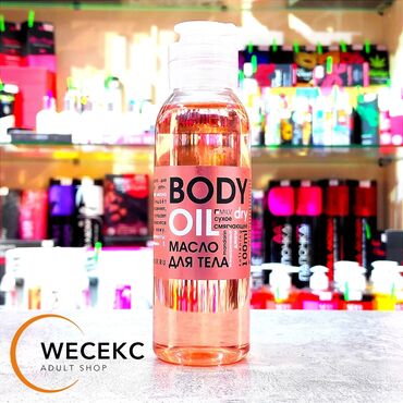 наборы текстов за деньги: Масло для тела MILV Body Oil Dry, 100 мл - Тип: сухое смягчающее