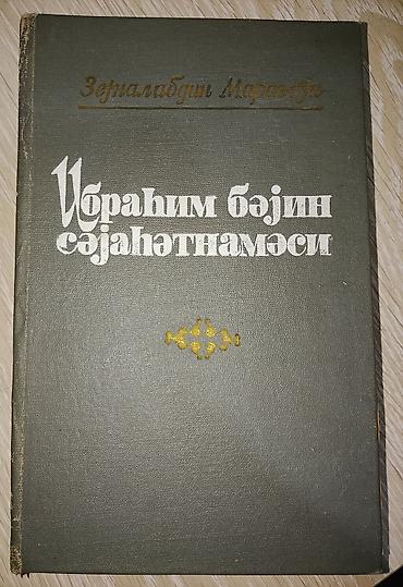 Digər kitablar və jurnallar: Kitablar biri 2 manat — 5