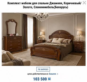 спальний: Комплект мебели для спальни «Джамиля», коричневый с золотистым — 1