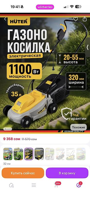 водиной матор: Газонокосилка, Б/у, Электрическая, Huter, 1100 Вт, Самовывоз — 1