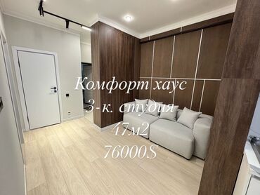 квартира беришет ак орго: 3 бөлмө, 47 кв. м, Элитка, 9 кабат, Дизайнердик ремонт